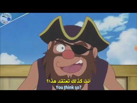 فيلم دورايمون مترجم الجزء الاول جزيره الكنز