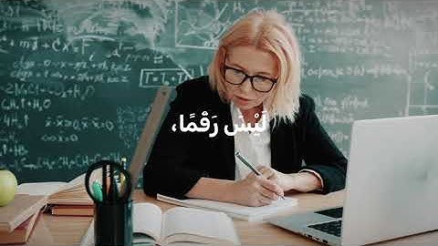 Special Event Anthem & Official Video ClipFor the 42nd Arab ACRAO Conference