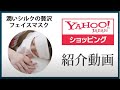 シルクマスク フェイスカバー マスク おやすみマスク シルク フェイスマスク 冬用 乾燥対策のナイトマスク 就寝 睡眠 肌荒れ 乾燥対策