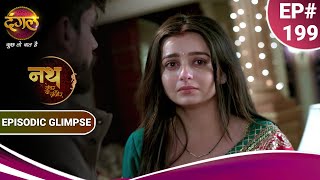 Nath Zewar Ya Zanjeer | नथ जेंवर या ज़ंजीर | कौन महुआ के साथ छल कर रहा है?  | Episodic Glimpse