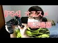 【プレステ４】オススメ周辺機器_置くだけ充電