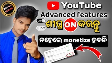 How to enable YouTube Advanced features (odia) | YouTube advanced features kaise enable kare