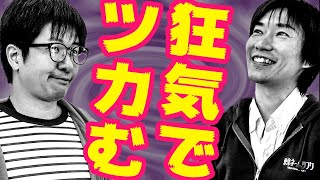 正気と狂気の分岐点　鰤／牙・夜桜エレル『グランジェリー』第1巻を分析するマンガテクニック★プレゼンバトル！！マンガ技術研究会･新刊バトル班