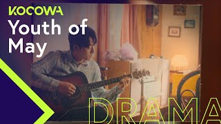 Download Lagu [Youth of MayㅣTeaser Trailer 2] On the night of May 3, I will wait for you there MP3