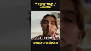 靈魂的學習與體驗 #心靈成長 #靈魂