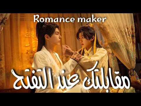 المسلسل التايواني الجديد مقابلتك عند التفتح