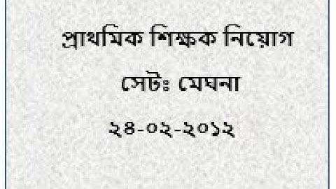 Primary assistant teacher math solution part 1, Date:24-02-2012
