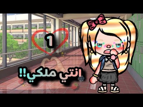 الحلقه رقم 1 مسلسل انتي ملكي الحلقه بعنوان فقدان ابدي تشويق كوميدي دراما