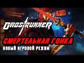 Весенние обновление в Ghostrunner ◆ Смертельная гонка ◆ Новый игровой режим