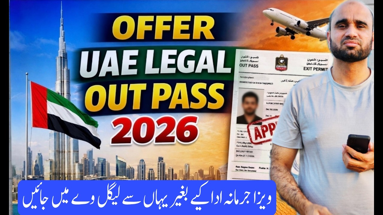 How to Apply UAE Out Pass Without Paying Visa Fine | Amnesty Update ...