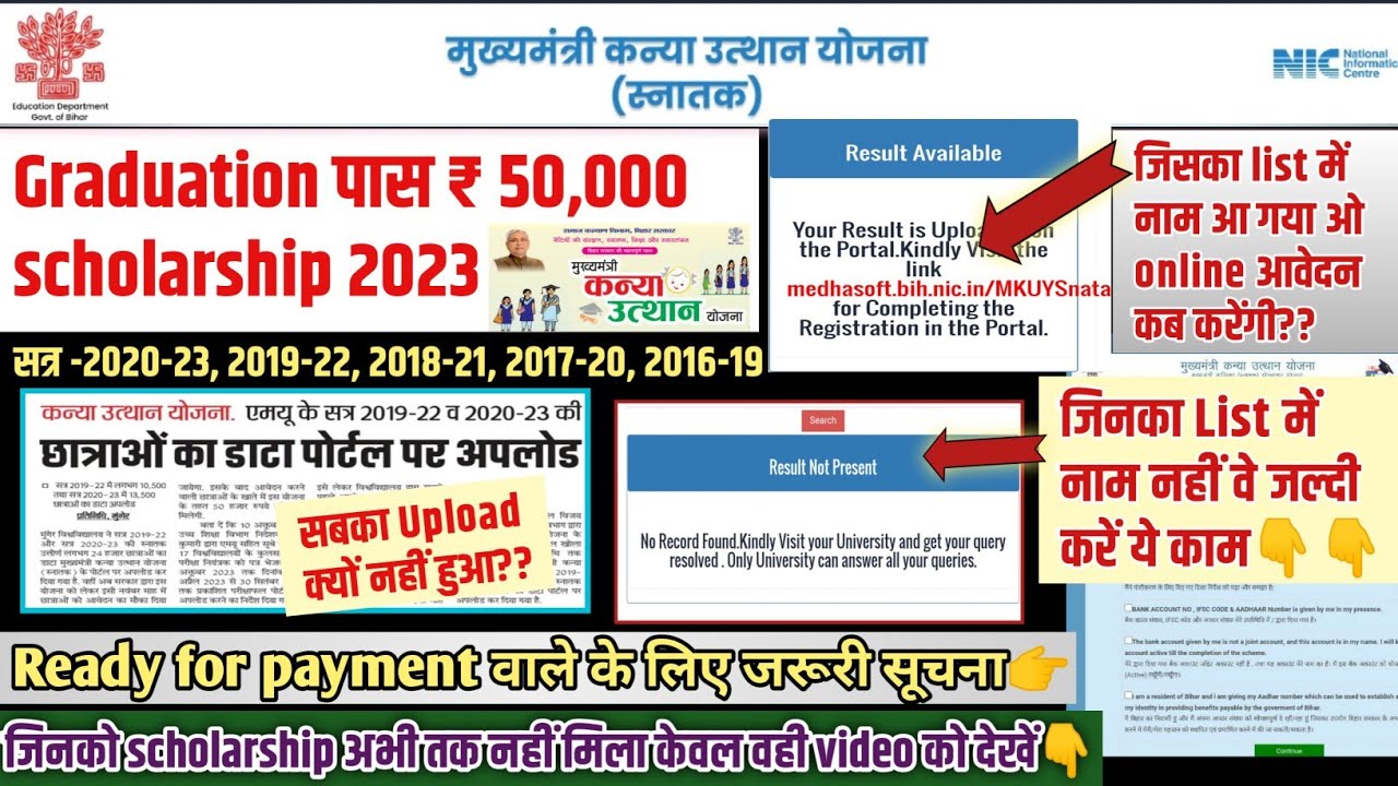 Graduation Scholarship Student List 2023 Bihar Kanya Utthan Yojana Graduation Scholarship Student List 2023 Bihar Kanya Utthan Yojana