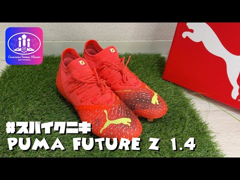 PUMA FUTURE Z サッカーシューズ PUMA】 プーマ FUTURE Z 1.4 FG/AG フューチャー Z 1.4 FG/AG