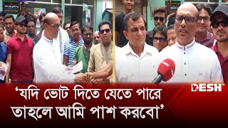 প্রথম ধাপের উপজেলা নির্বাচন ৮ মে, জমে উঠেছে প্রচার-প্রচারণা | Election | News | Desh TV