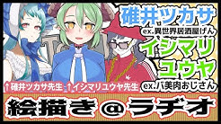 ツダカチヤリ ちゃーりーfromとびとら Youtube