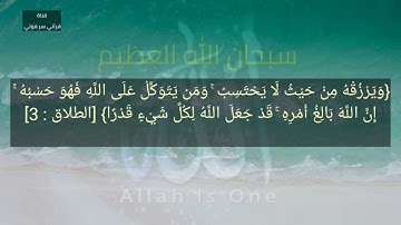 قرآن كريم تلاوة خاشعة للقارئ الشيخ ياسر الزيلعي من سورة الطلاق