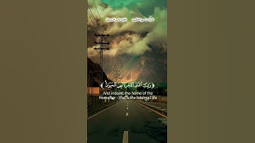 🌿تلاوة من سورة العنكبوت 🌿القارئ ياسر الدوسري 🌿