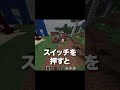 しろこないさんが最新マイクラ技術を発表します #shorts #しろくる #しろこない
