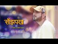 Nabin k bhattarai  nkb  sanjha pakha   official music