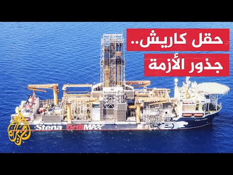 بدأت في 2011.. تعرف على جذور أزمة حقل كاريش