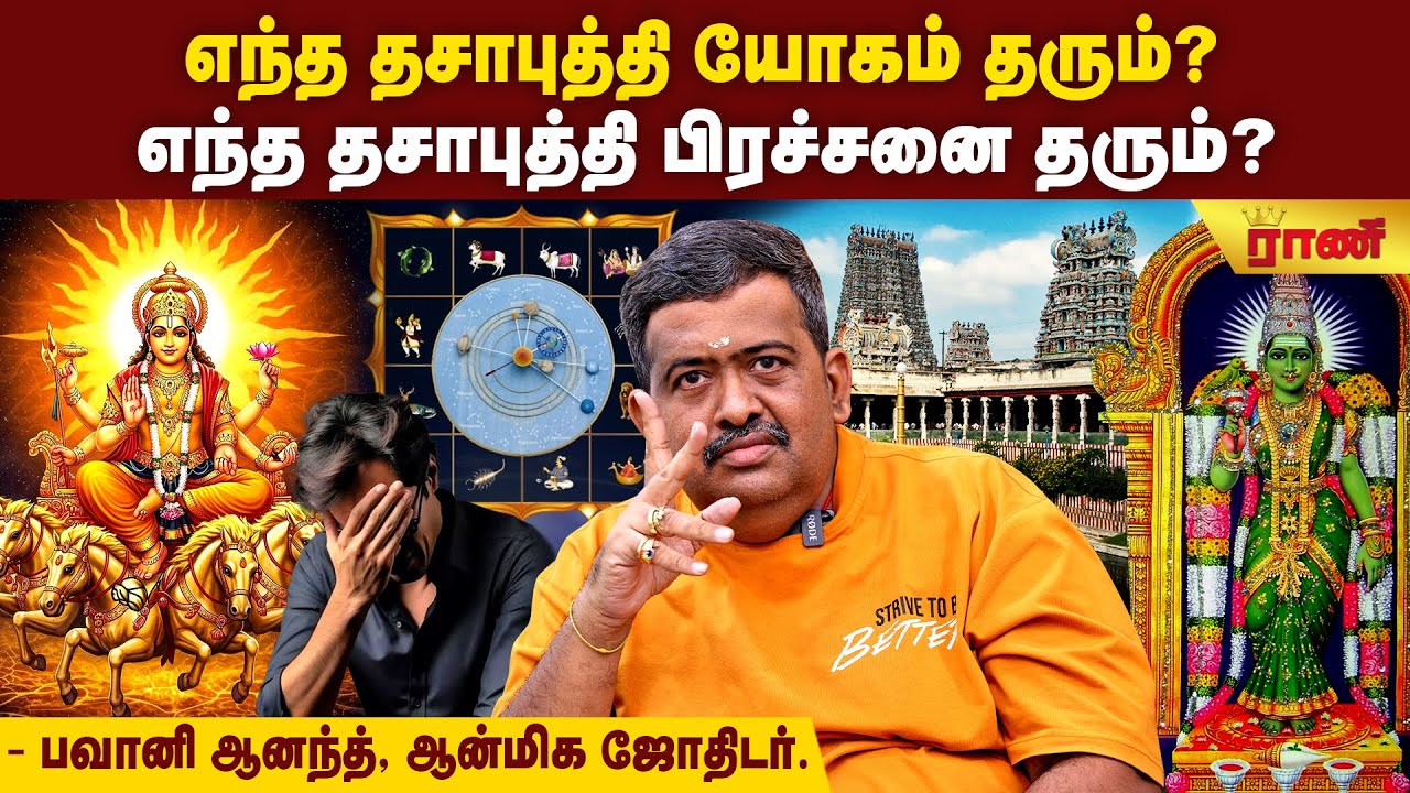 மதுரை மீனாட்சி அம்மனை ஒரு முறையாவது தரிசிக்க வேண்டும்! | Rani Online