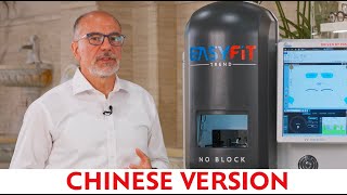 MEI NEW EasyFit NoBlock Trend - Digital launch from Rome (Chinese Version) screenshot 3