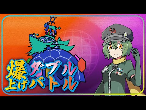 爆上げダブル！かつて神と呼ばれた亀【ポケモン】【Vtuber】