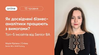 Як досвідчені бізнес-аналітики працюють з вимогами? Топ-5 інсайтів від Senior BA