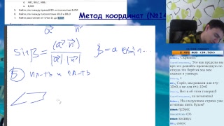 Стрим#19 метод координат №14 Математика ЕГЭ Стрим#19 метод координат №14 Математика ЕГЭ