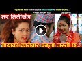 New dohori song     radhika hamal  dhanraj wastawikft