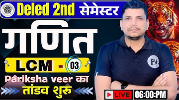 DELED 2ND सेमेस्टर मैथ class शुरू /DELED SECOND SEMESTER MATH CLASS /DELED 2ND SEMESTER MATH