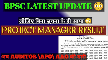 Bpsc Project Manager Mains Result हुआ जारी बिना TBD हटे \ Bpsc Latest Update @preexamtraining