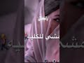 دكتوره واهلها عايشين عيشه حضاريه 