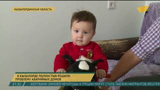 В Кызылорде полностью решили проблему аварийных домов В Кызылорде полностью решили проблему аварийных домов