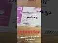 دواء ديفاستون للنساء حذاري دواء ديفاستون للنساء حذاري
