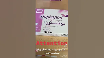 دواء ديفاستون للنساء حذاري 