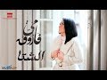 Mai Farouk - El Shetta | مي فاروق - الشتا