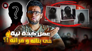 قصة محــ ـرقة دمياط  | رعب حقيقي