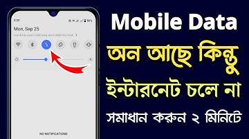 I have MB on my mobile but the net is not working | I have MB but it is not working | MB Ase Net ...