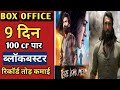 Tere Ishq Mein Box Office Collection, Tere Ishq Mein Worldwide Collection, Dhanush, Kriti Sanon