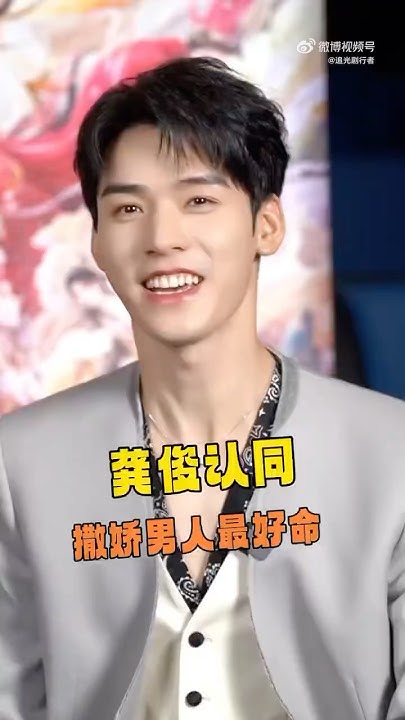 [問題] 龔俊是不是全亞洲第一美男子??