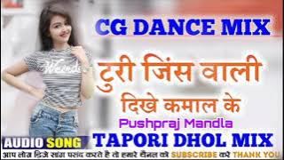 Turi Jinse Wali Dikhe Kamal Ke CG Dance Mix DJ Pushpraj 