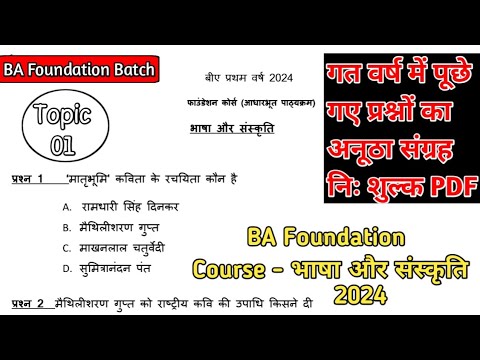 ba first year