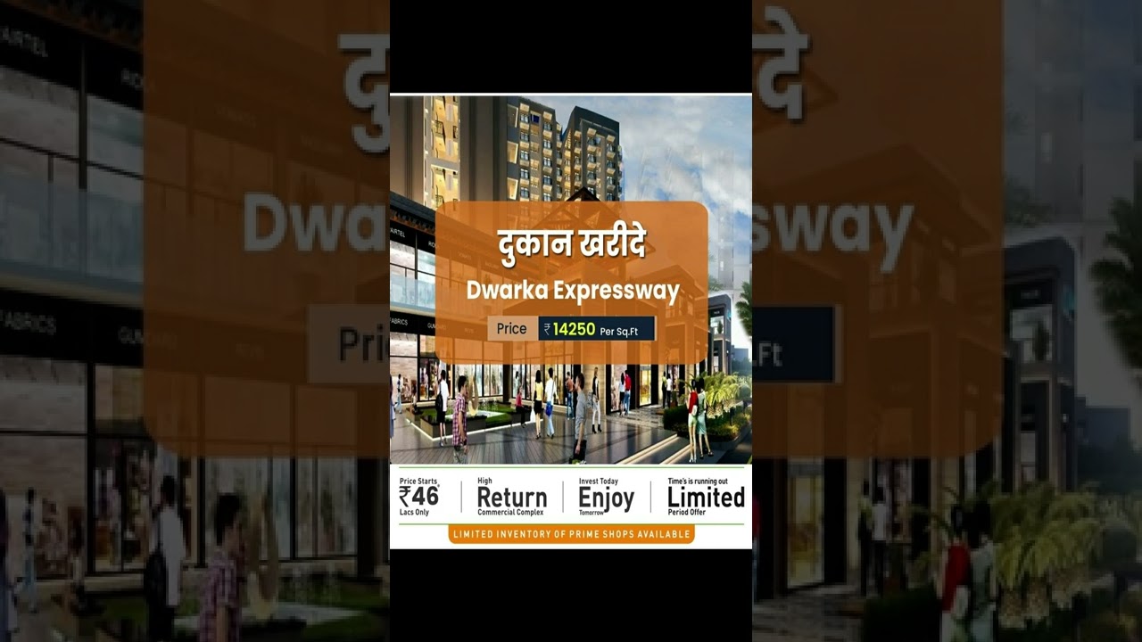 Shops on Dwarka Expressway || Commercial project on Dwarka Ex 