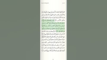 "ليس عليكم جناح أن تبتغوا فضلا من ربكم..." سورة البقرة تلاوة المنشاوي