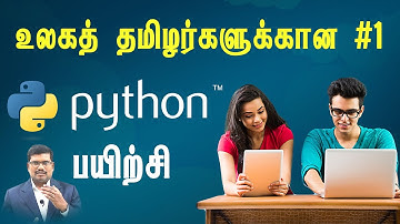 Python பயிற்சி | தமிழில் | Collectiva Knowledge Academy