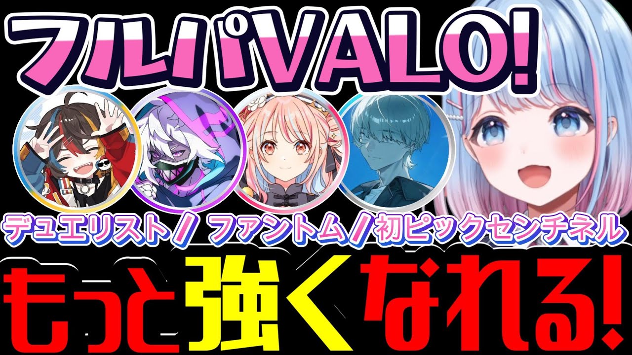 【切り抜き】爆笑！配信者としての腕も見せつけてくさくちゃん【碧依さくら/鹿乃 /紫闇ヘル/shoh/みこだよ/ re;BON /MKLNtic/VALORANT/VTuber】