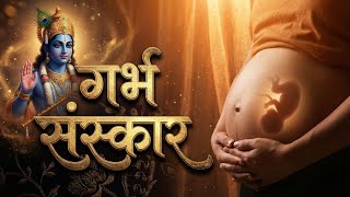 Garbh Sanskar Special 2026 🙏 | Pregnancy Relaxing Music 🎶 | Baby Brain Development Bhajan