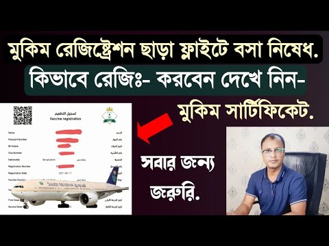 ভিডিও: কিভাবে রেজিস্টার প্রবেশ করবেন