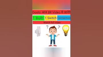 Electrical Wiring | 1 Switch 1Bulb Holder Connection || Hindi || #shorts #youtubeshorts #viral