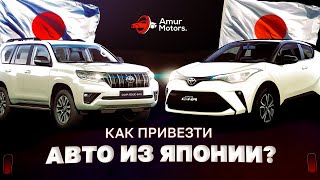 🇯🇵АВТОМОБИЛИ ИЗ ЯПОНИИ🇯🇵 КАК КУПИТЬ АВТО С АУКЦИОНА ?